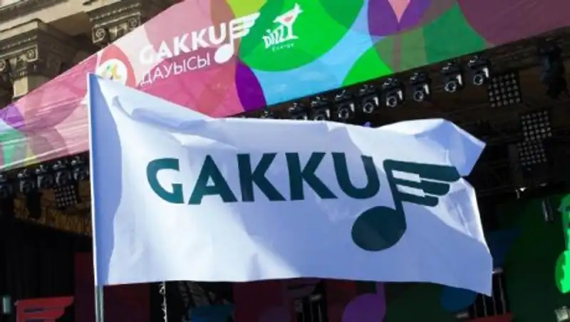 Информация о ЧП на концерте в Алматы оказалась ложной