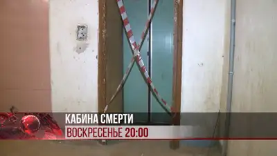 кадр из видео, фото - Новости Zakon.kz от 20.12.2019 23:36