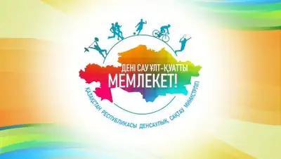 пресс-служба Минздрава, фото - Новости Zakon.kz от 08.02.2019 10:00