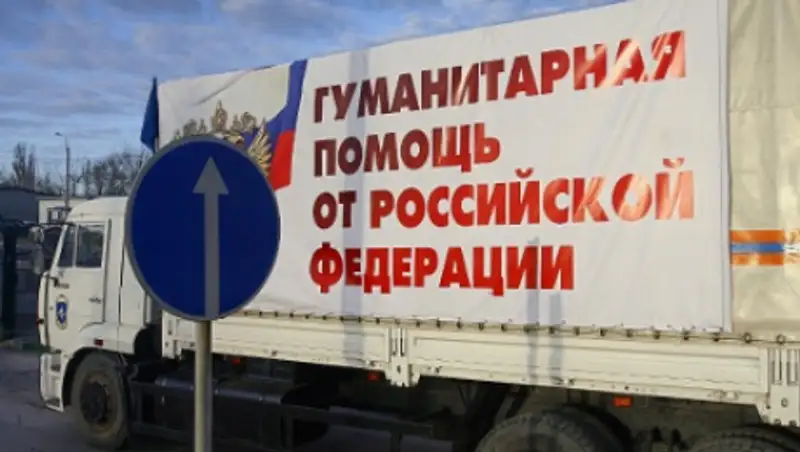 В Донбасс отправилась очередная автоколонна с гуманитарной помощью