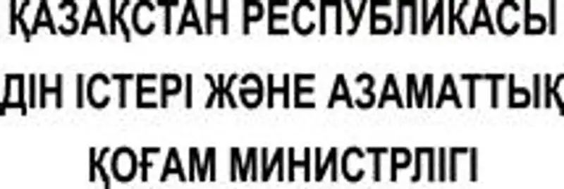 Ұлтжанды Жас сарбаз – «Мәңгілік ел» ұланы», фото - Новости Zakon.kz от 27.11.2017 16:48