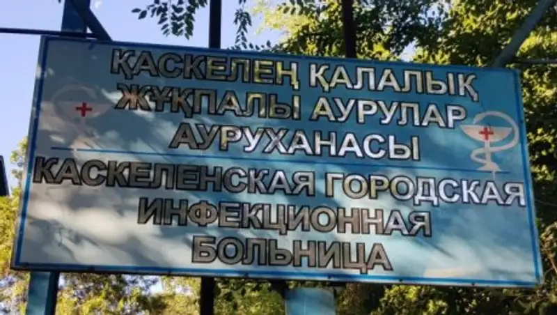 Биртанов назвал условия, при которых больницу в Каскелене не закроют