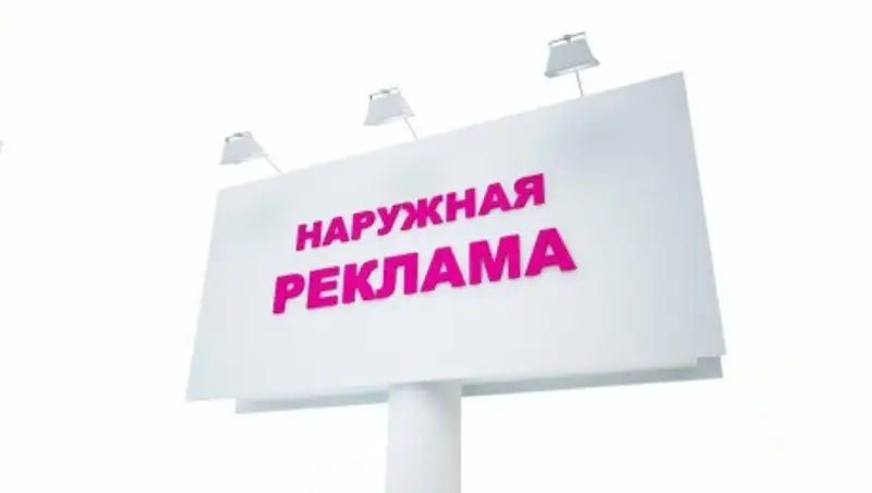 ПРАВМЕДИА: вебинар «Вопросы отнесения объектов к объектам наружной рекламы»