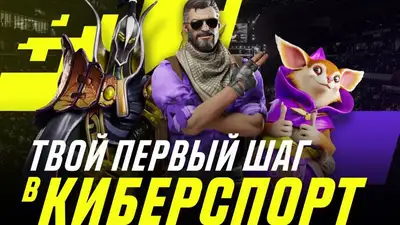 В Казахстане пройдет крупный киберспортивный турнир Parimatch Arena, фото - Новости Zakon.kz от 23.02.2023 09:00