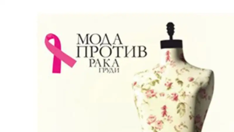 Казахстанская неделя моды присоединилась к движению профилактики рака груди