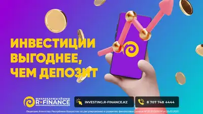 Почему в облигации выгоднее вложить деньги, фото - Новости Zakon.kz от 08.12.2022 09:00