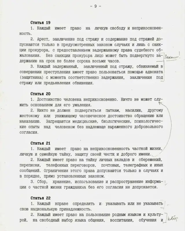 проект Конституции, фото - Новости Zakon.kz от 30.08.2023 17:34