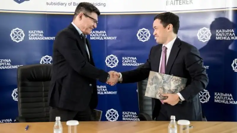 "Kазына Капитал Менеджмент" и Евразийский банк развития  подписали соглашение о сотрудничестве