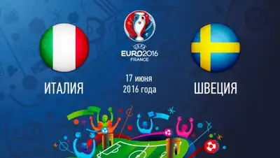 Zakon.kz, фото - Новости Zakon.kz от 18.06.2016 00:21