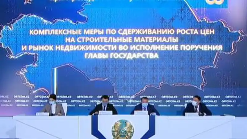 Лестница доступности жилья будет введена в Казахстане - вице-министр