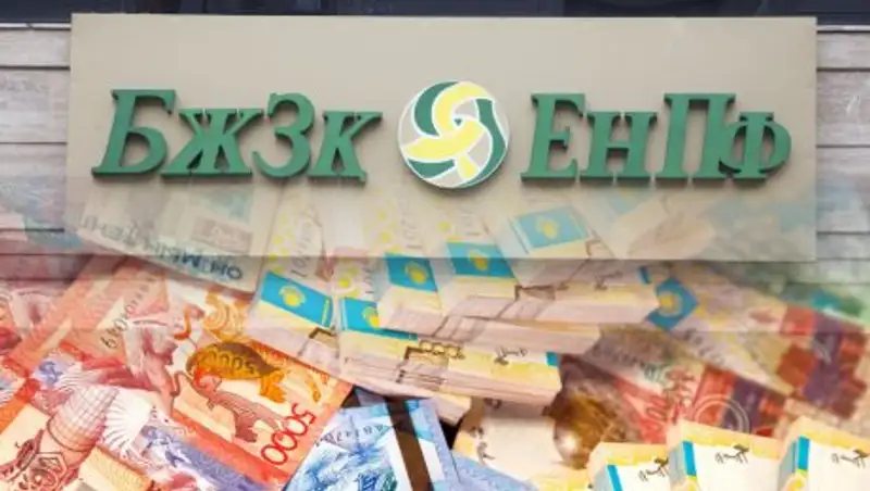 Пенсионные накопления вкладчиков увеличились на 897 млрд тенге на 1 ноября – Д. Акишев