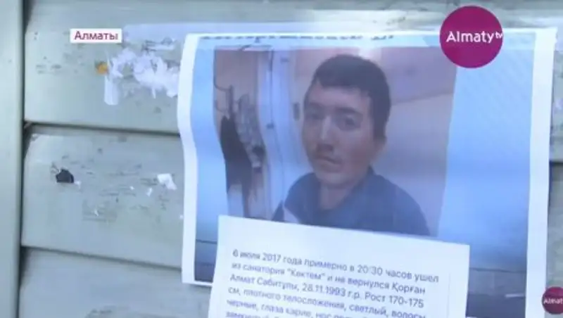 Парня, пропавшего в Алматы, нашли и через 20 минут опять потеряли