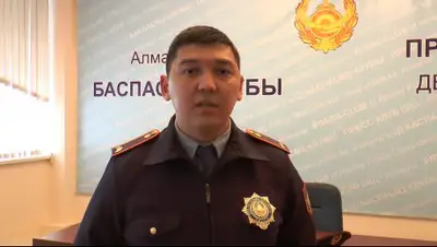 Департамент полиции Алматы