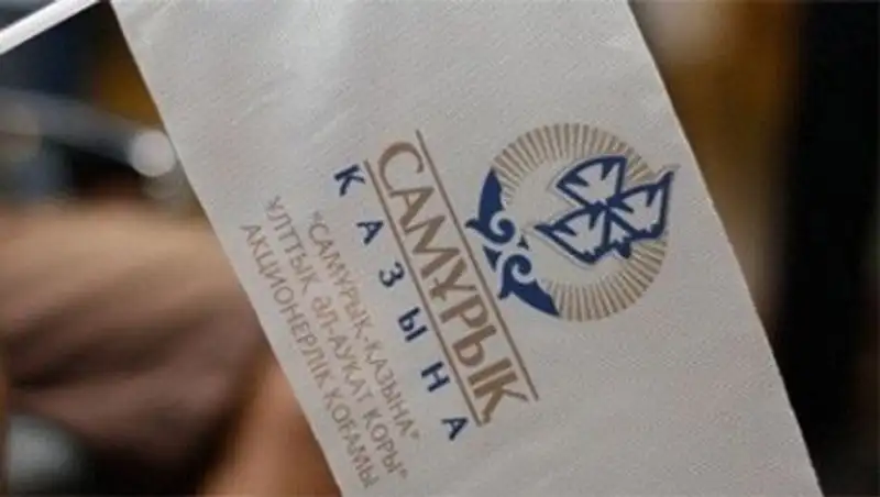 Состоится Форум трансформации АО «Самрук-&#1178;азына» с участием главы государства