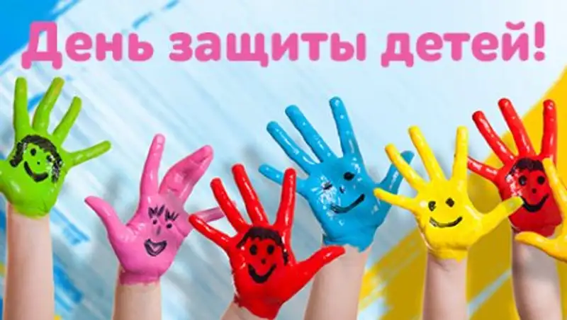 Сегодня отмечается Международный день детей