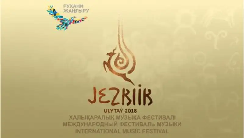 В Карагандинскую область приедут знаменитые коллективы из Европы, Азии и Латинской Америки