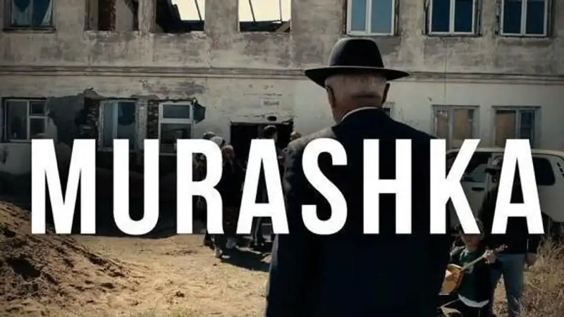 Итальянцы оценили казахстанский фильм Мurashka