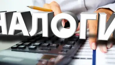 nalogikz.kz, фото - Новости Zakon.kz от 03.02.2020 17:58