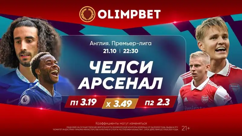 АПЛ в огне: дерби в Лондоне и Ливерпуле в один день