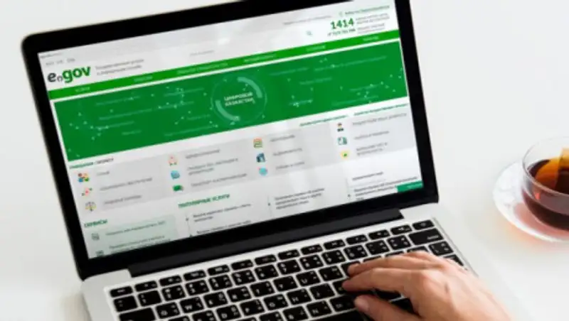 Будут недоступны некоторые услуги на Egov