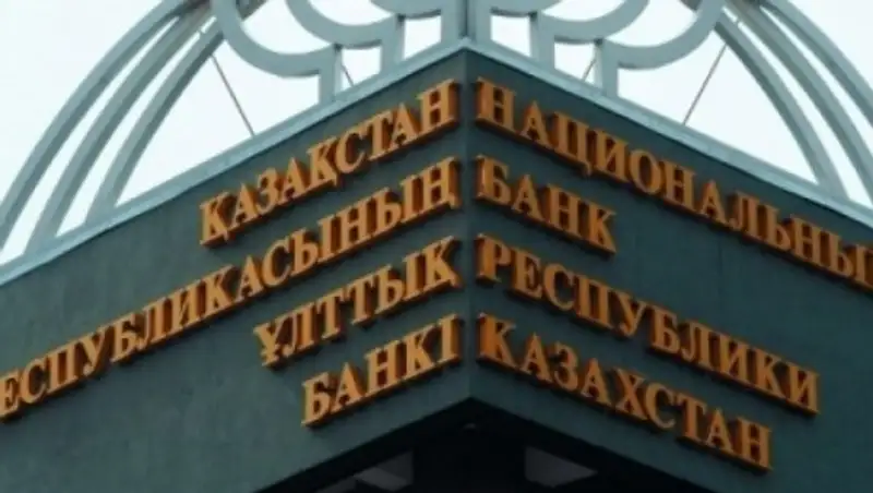 Активы Нацфонда снизились из-за выделения средств в рамках госпрограммы – Нацбанк РК