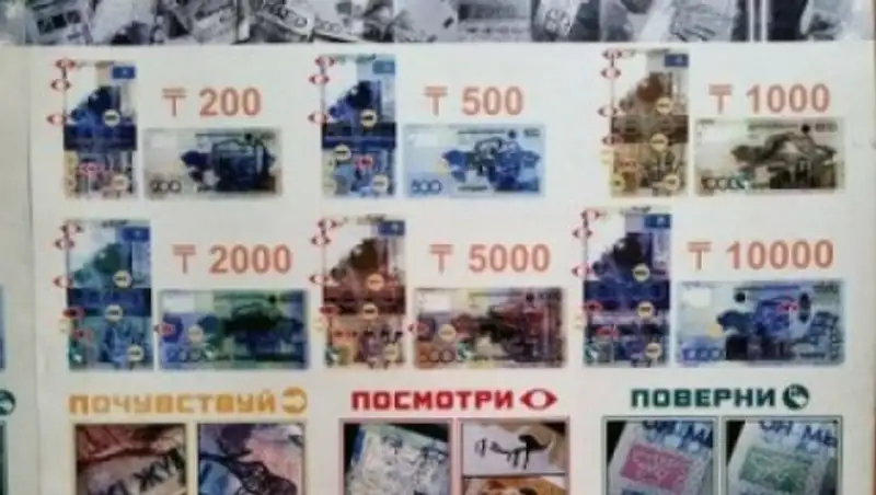 В магазинах Шымкента на сдачу можно получить фальшивые деньги 