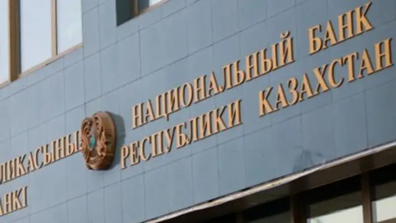 Как получить деньги вкладчикам «Qazaq Banki» и «Эксимбанка», рассказали в Нацбанке