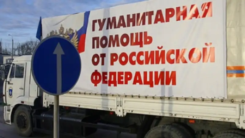 Российский гуманитарный груз прибыл в Донбасс