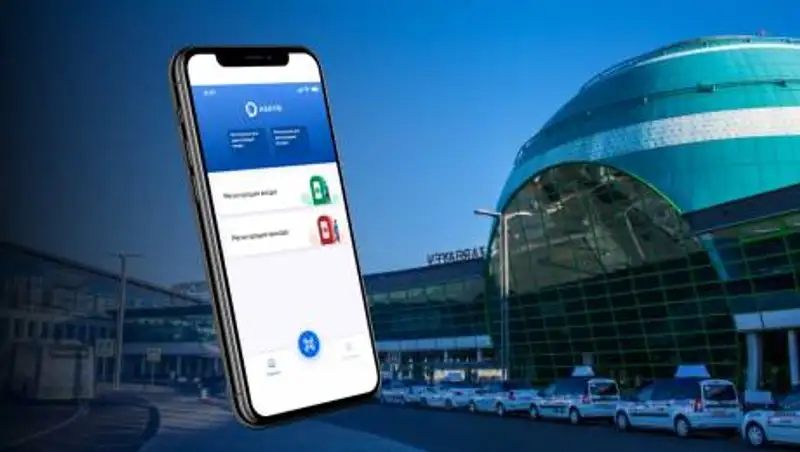 В столичный аэропорт будут пускать по Ashyq