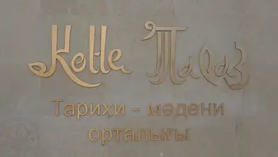 Zakon.kz, фото - Новости Zakon.kz от 25.01.2017 18:17