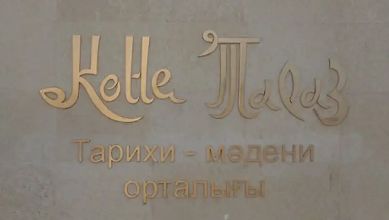 Жамбылская область готовится к Международной выставке ЭКСПО-2017