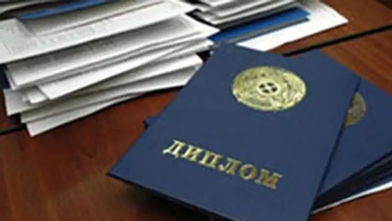 Казахстанские дипломы будут действительны в России без подтверждения