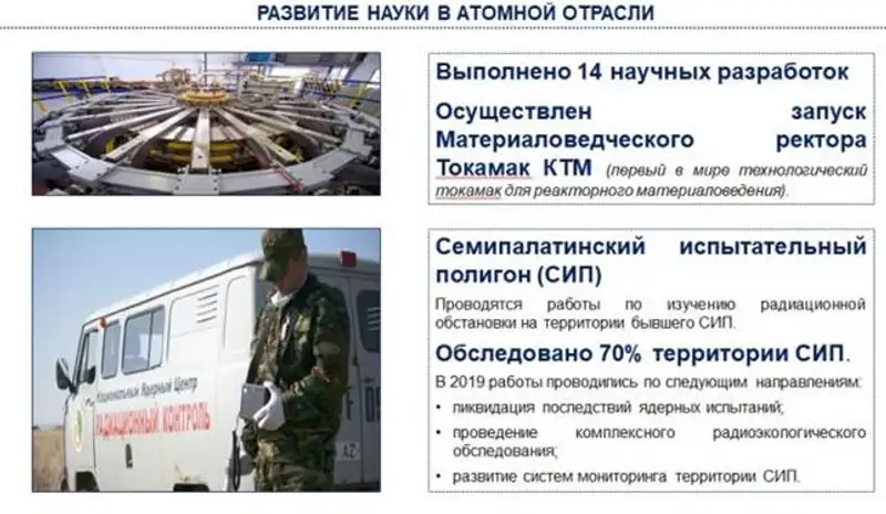 О строительстве АЭС в Казахстане высказался министр энергетики, фото - Новости Zakon.kz от 27.05.2020 11:59