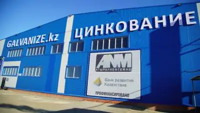 ТОО "АтырауНефтеМаш"., фото - Новости Zakon.kz от 24.11.2020 11:59