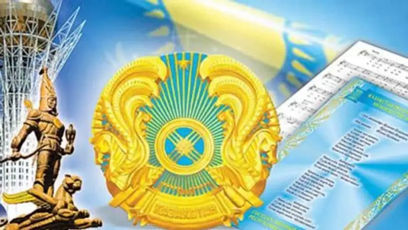 Июнь в Казахстане будет посвящен государственным символам
