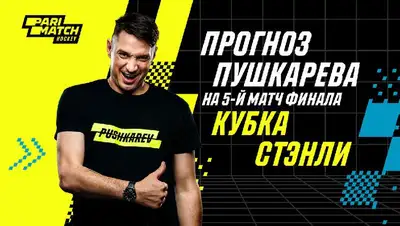 прогноз эксперта игра финал, фото - Новости Zakon.kz от 24.06.2022 16:07