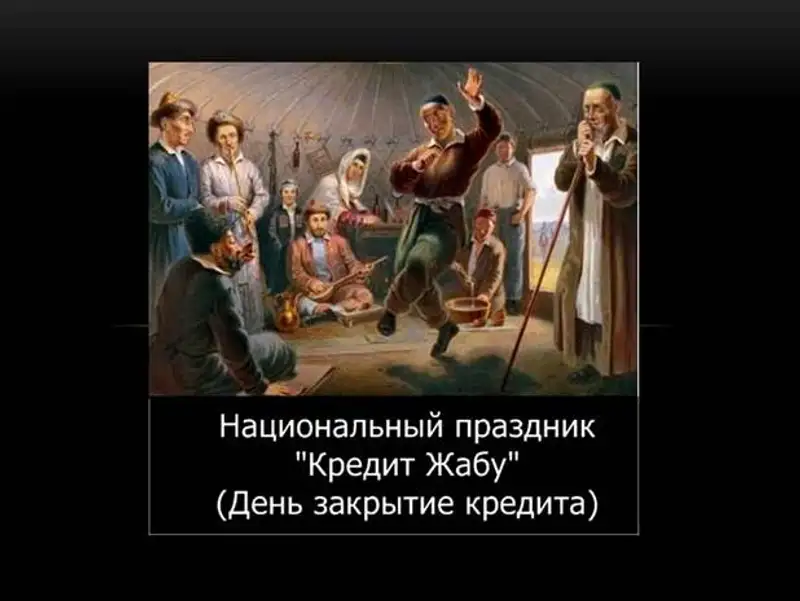Популярные демотиваторы: чиновник, избивший женщину, праздник «Кредит жабу» и баран, переживший Курбан айт, фото - Новости Zakon.kz от 24.10.2013 16:23