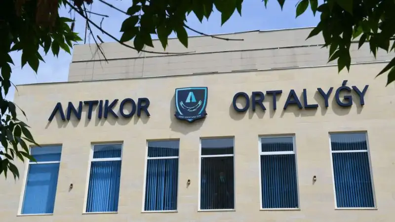 Антикор: задержаны руководители АО "Продкорпорация"