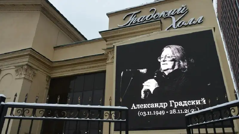 Сотни москвичей пришли на прощание с Градским в его театр