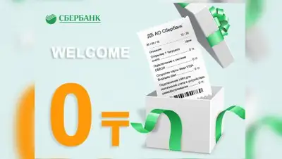 Сбербанк, фото - Новости Zakon.kz от 10.10.2018 09:45