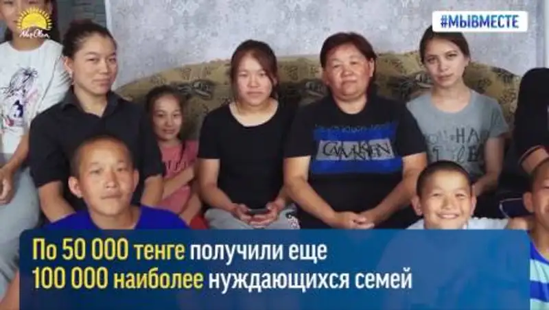 Байбек: Учрежденный Елбасы фонд "Birgemiz" помог более 2 млн казахстанцам