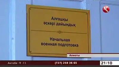 Zakon.kz, фото - Новости Zakon.kz от 26.11.2014 15:16