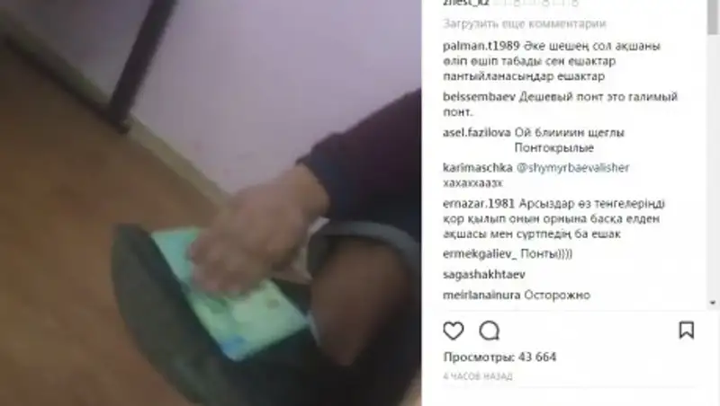 Школьники вытерли свои ботинки купюрами и сняли это на видео