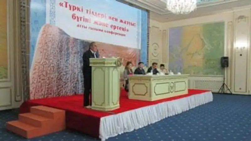 В Павлодаре прошла конференция, посвященная Дню Тюркской письменности