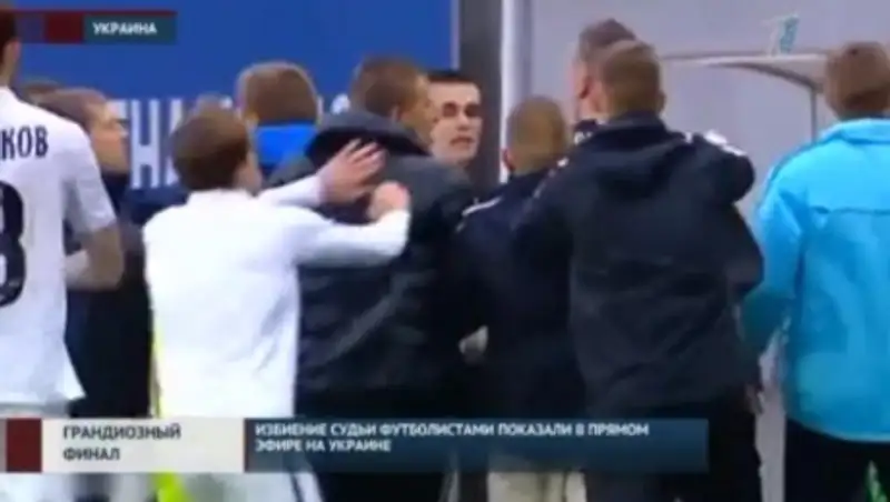 Футболисты избили судью в прямом эфире