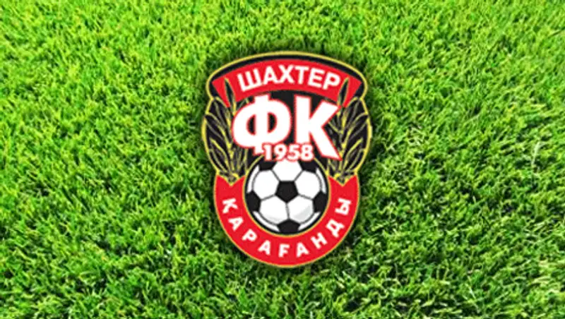 55-летие отметил ФК «Шахтер»