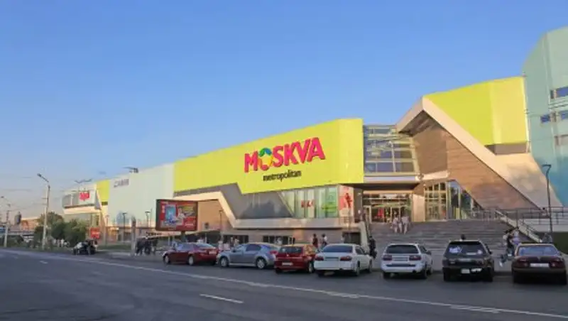 Деятельность ТРЦ "Moskva" в Алматы приостановлена