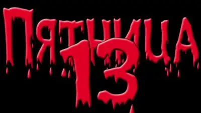 Zakon.kz, фото - Новости Zakon.kz от 13.01.2017 21:09