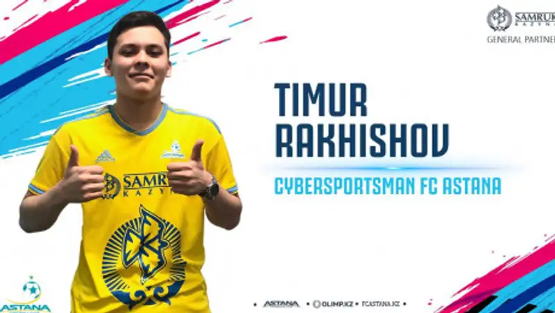"Астана" и "Кайрат" сразятся в киберфутбол