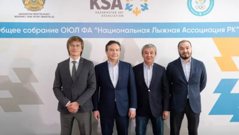 Диас Сулейменов возглавил Национальную лыжную ассоциацию Казахстана